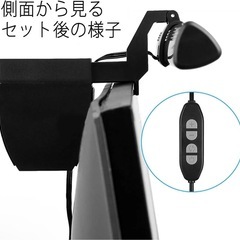 モニターライト　スクリーンライトの画像