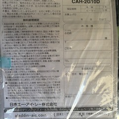 送料込み＊アラジン 遠赤グラファイトヒーター 2021年製＊1201-10の画像