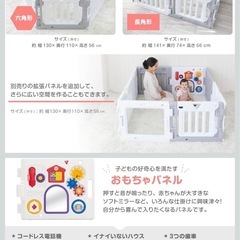 ベビーサークルの画像
