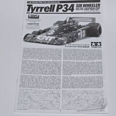 タミヤ　1/20 タイレルP34 組み立て済みプラモデル　の画像