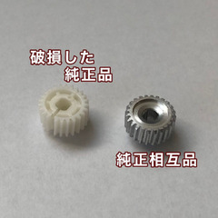 ホンダ車用　サイドミラー格納ギア(金属製)　補修用にの画像