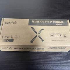 【新品未使用】モニターの無VESA穴調節器アダプタの画像