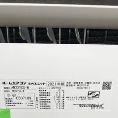 【極美品】DAIKIN ダイキン 光速ストリーマ搭載ルームエアコン AN22YCS-W 6畳 2.2kW 2021年 上位グレード Cシリーズ フィルター自動お掃除の画像