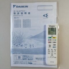 【極美品】DAIKIN ダイキン 光速ストリーマ搭載ルームエアコン AN22YCS-W 6畳 2.2kW 2021年 上位グレード Cシリーズ フィルター自動お掃除の画像