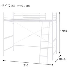 ニトリ　スチールハイベッドの画像
