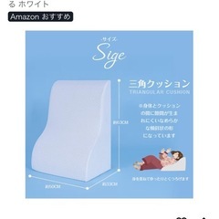 AngQi 三角クッション 三角枕 腰枕 逆流性食道炎 背もたれの画像
