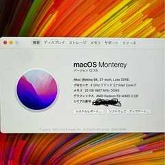 【美品】モリモリ仕様 iMac27インチの画像