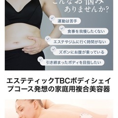 TBC ヒートキャビシェイプの画像