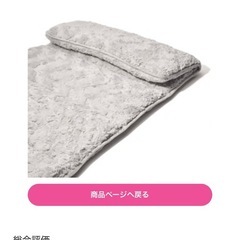 フランフラン　折りたたみごろ寝マットの画像