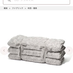 フランフラン　折りたたみごろ寝マットの画像