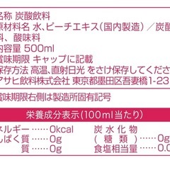 《２ケース48本》5,364円アサヒ飲料 ウィルキンソン タンサン炭酸 ダブルピーチ 500mlペットボトル×24本入の画像