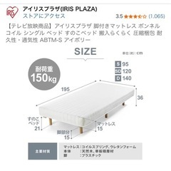 脚付きマットレスの画像