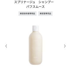 美容室専売品シャンプー、ブローネリタッチ白髪染めの画像