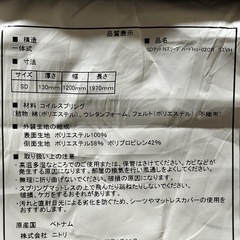 ニトリ N-sleep Premium H1-02CR VBセミダブル フレームセット の画像