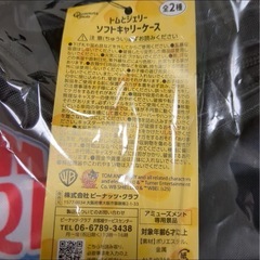 トムとジェリー ソフトキャリーケースの画像