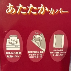 西川リビング　やわらか　あたたかカバーの画像