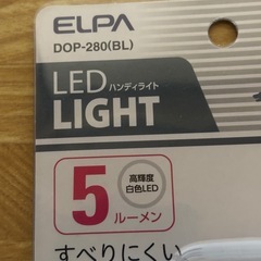 未使用ELPA LEDハンディライト DOP-280(BL) 懐中電灯4個セットの画像