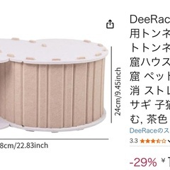 猫用トンネルの画像