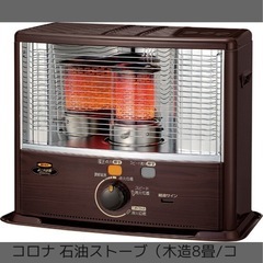 【新品未開封】コロナ石油ストーブの画像