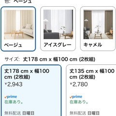 カーテンの画像