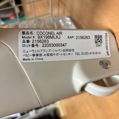 ココネルの画像