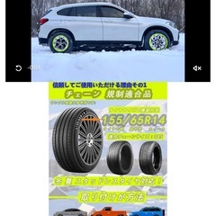 タイヤチェーン 布製 非金属 布スノーソックス 規制対応タイヤソックス75の画像