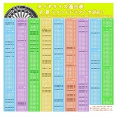 タイヤチェーン 布製 非金属 布スノーソックス 規制対応タイヤソックス75の画像