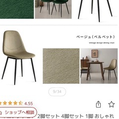 セラミックダイニングテーブル・チェア4脚付きの画像