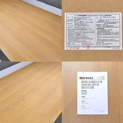 【年始限定価格】【無印良品】MUJI木製折りたたみテーブル幅160cmオーク材突板の画像