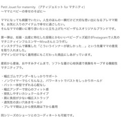 プティジュエット マタニティ 授乳ブラの画像