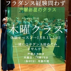 横浜・戸塚フラダンス教室 新設経験者ビギナークラス🆕無料体験レッスン受付中！の画像