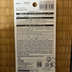 Kyumme ドリームアイシャドウパレット ローズミルクティーの画像