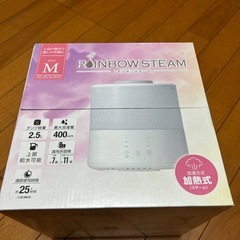 RAINBOW STEAM 加湿器 置き型 2.5L
の画像