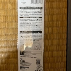 Kyumme アイシャドウブラシMの画像