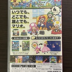 スーパーマリオブラザーズUデラックスの画像