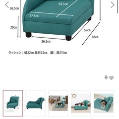 新品　キッズ　ペット　ソファーの画像