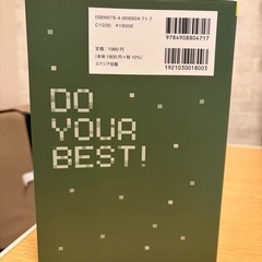 公務員試験対策本3冊セット(畑中敦子の社会人採用 数的処理ザ・ベスト 、2027年版 SCOAのトリセツ、これが本当のSPI3テストセンターだ! 2027年度版)の画像