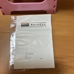 『付属品の欠品あります』コンパクトミシンＣｕｔｅ
の画像