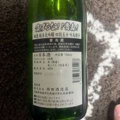 田酒　純米大吟醸　吟烏帽子の画像