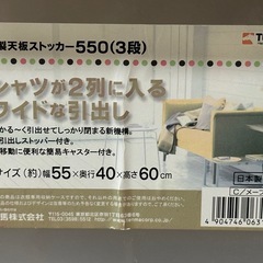 引き出し　収納セットの画像