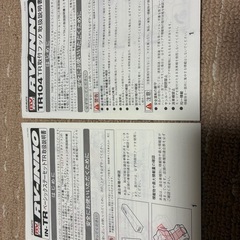 inno IN-TR ルーフキャリア　取付フックTR104 スクエアバーの画像