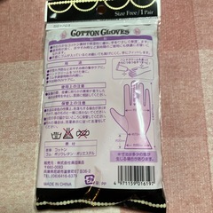 コットン手袋(おやすみ時の保湿に)の画像