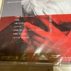 SHOW AIKAWA再戦CD　  の画像