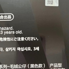 【正規品】CRYBABY SHINY SHINY シリーズぬいぐるみの画像