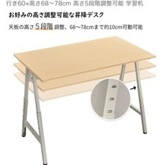 手動昇降式PCデスク 早め希望の画像