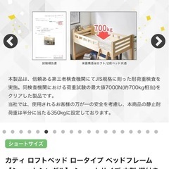 ロフトベッド　ロータイプ　ショートの画像