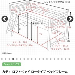 ロフトベッド　ロータイプ　ショートの画像