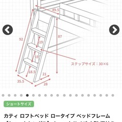 ロフトベッド　ロータイプ　ショートの画像