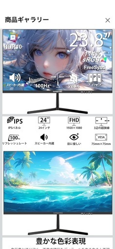 PCモニター　ゲーミングモニター