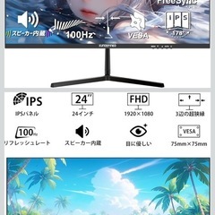 PCモニターの画像